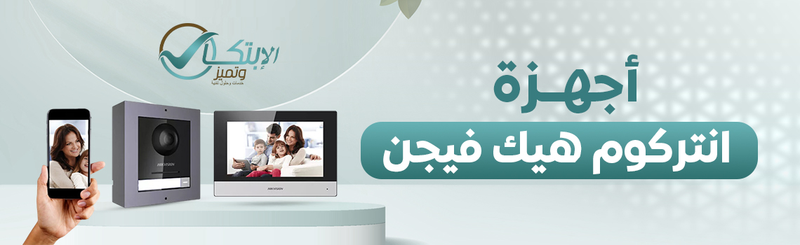 انتر كم