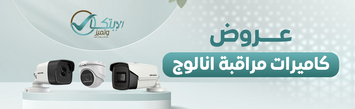 عرض سعر