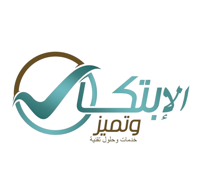 الابتكار والتميز logo